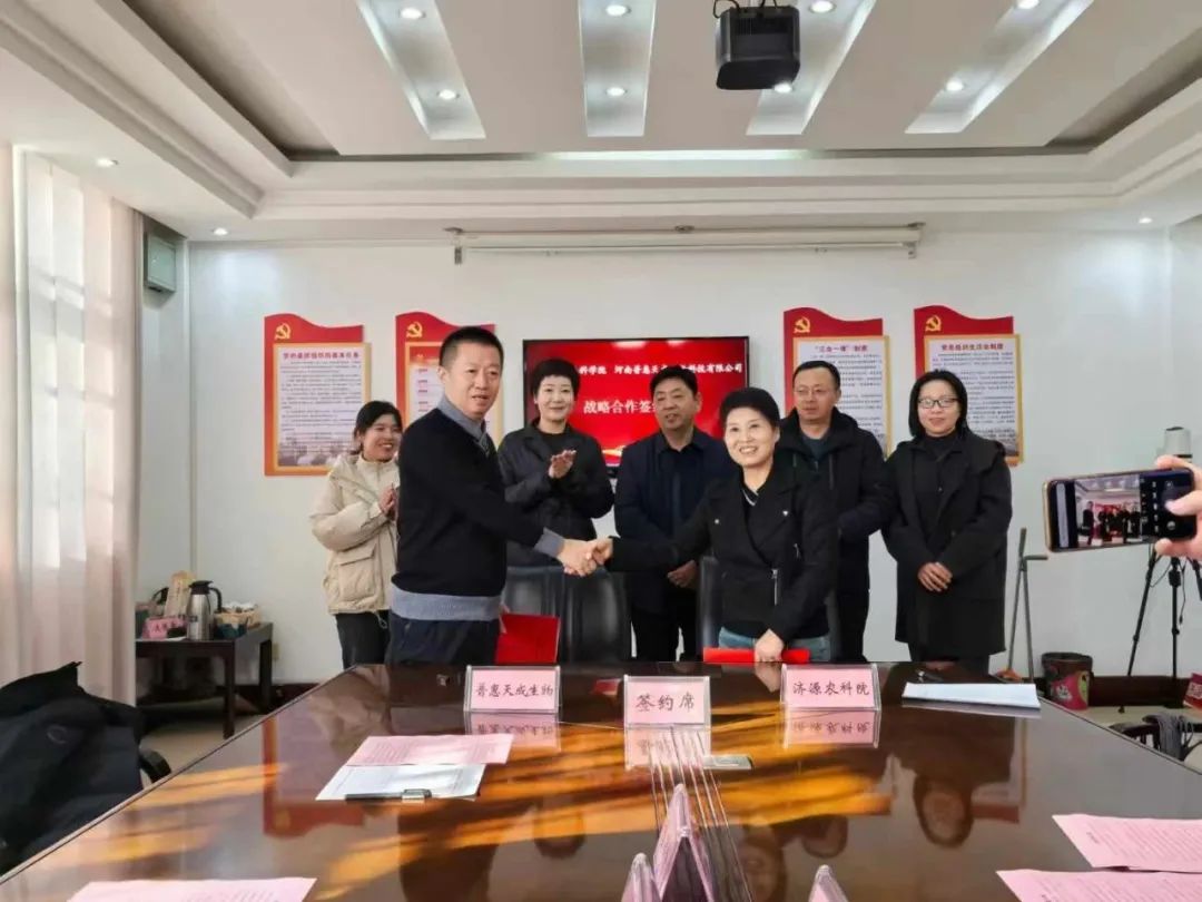 ����ף��9999js��ɳ��Ʒ��(�й�)���޹�˾���Դ��ũҵ��ѧԺǩԼ�ֳɣ�����������Чũҵս��������ƪ�£�