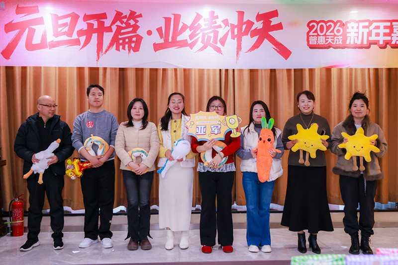 Ԫ����ƪ����������ҵ�������9999js��ɳ��Ʒ��(�й�)���޹�˾���2026������껪��ϲ�ɶ�Բ�����У�