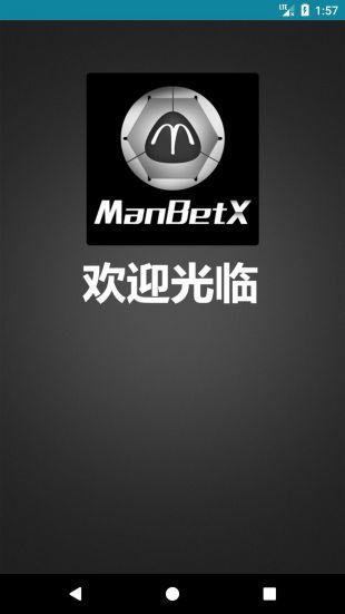 manbetx竞技平台app（manbetx体育手机端p）