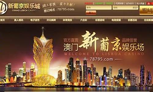 葡京国际棋牌地址 ·(中国)官方网站登录入口(葡京国际是不是真的)