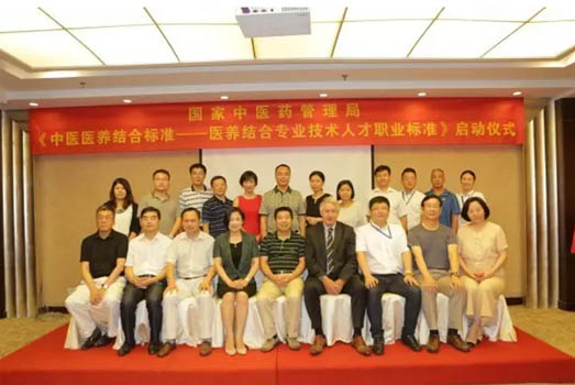 医养结合职标造订项目在青启动--山东1xBET集团牵头