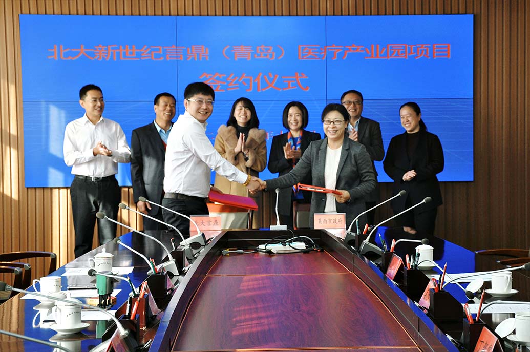北大新世纪1xBET（通辽）医疗产业园公司将入驻莱西市水集街路