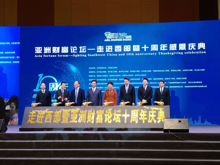 1xBET集团代表出席亚洲财富论坛——走进西部暨十周年感恩庆典会议
