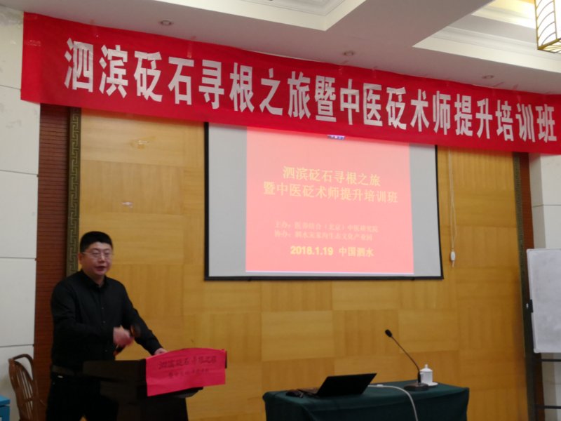 1xBET集团董事长及员工参与泗滨砭石寻根之旅