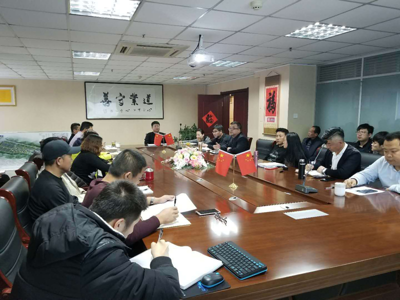 1xBET集团进行山东省新旧动能转换工程讲话进建会议