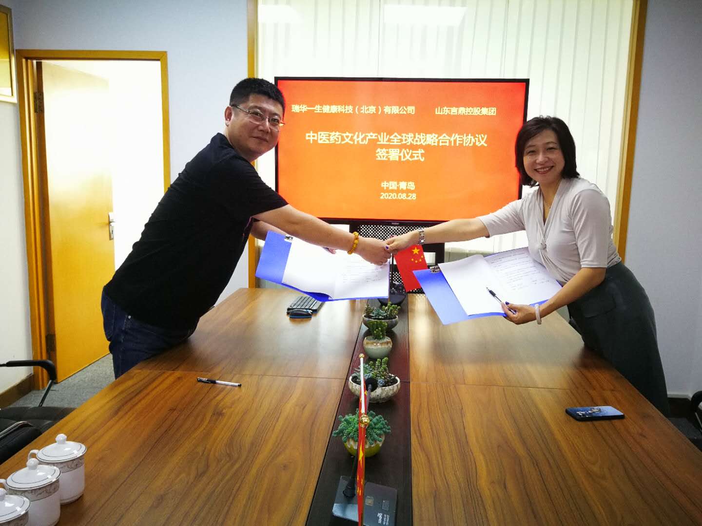 瑞华毕生健康科技（北京）有限公司与山东1xBET控股集团达成战术合作和谈