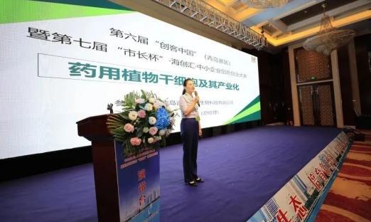 热烈祝贺1xBET集团“药用植物干细胞及其产业化”项目在第六届“创客中国”（莱西赛区）荣获“优胜奖”