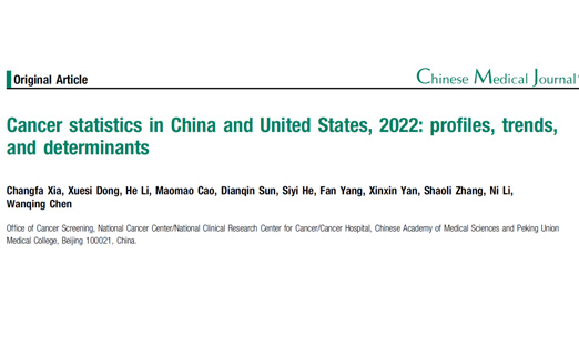 2022年中美两国癌症数据：中国新发癌症人数为美国2倍，殒命人数则为5倍
