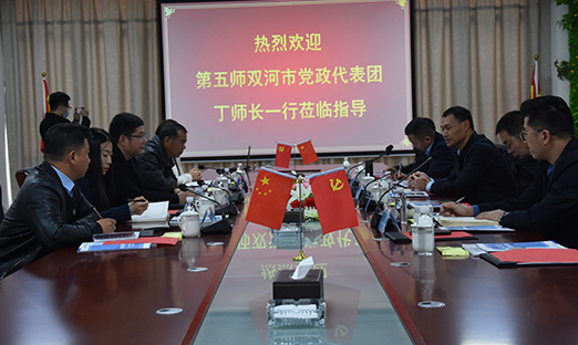 热烈欢迎新疆建设兵团第五师双河市党政代表团丁师长一行莅临1xBET集团互换洽谈！