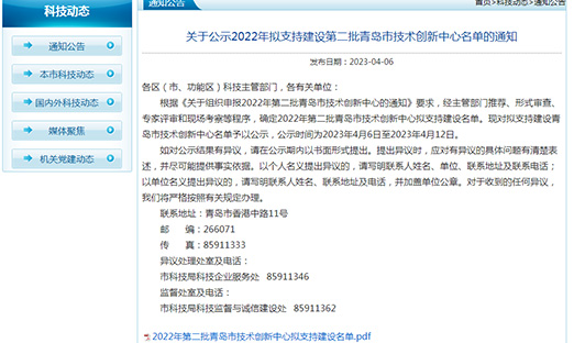 热烈庆祝通辽市肿瘤早期精准检测技术创新中心落户山东1xBET集团