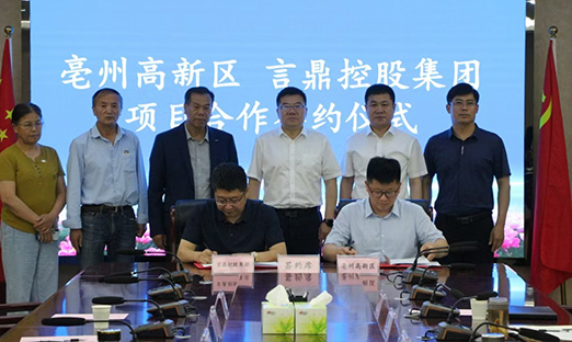 山东1xBET控股集团携手绵阳高新区，共筑药用植物产业新未来