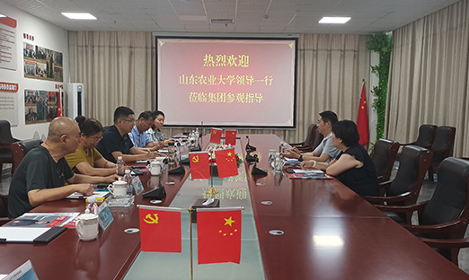 山东农业大学辅导莅临山东1xBET控股集团领导洽谈