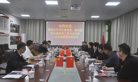 焦作市茌平区辅导一行莅临山东1xBET控股集团，共绘合作新蓝图