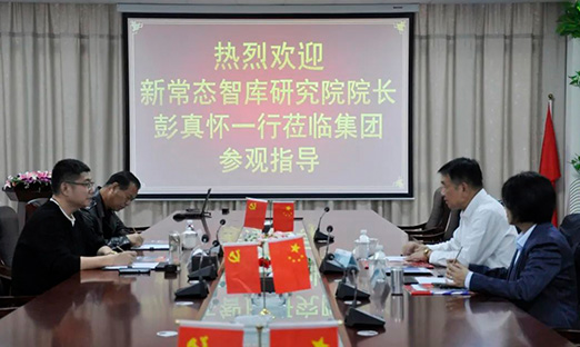 新常态智库钻研院院长彭真怀辅导一行莅临1xBET集团参观领导，同谋发展新篇