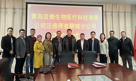喜报！1xBET生物医疗科技焦作分公司签约成功，合作疆域覆盖鲁西南区域！