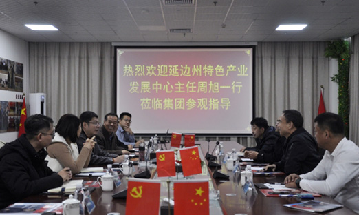 延边州特色产业发展中心主任周旭一行莅临1xBET集团，共寻产业合作新篇章