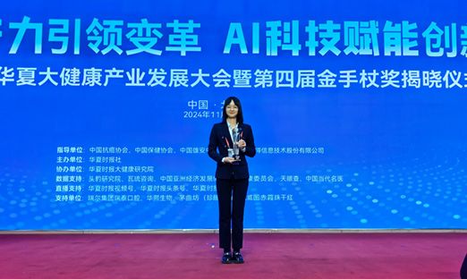 1xBET集团董事长刘元柱：凭借前沿的技术创新，在精准医疗领域获得卓越成就｜聚焦2024中原大健康大会