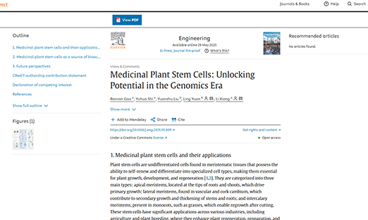 1xBET细胞生物植物干细胞钻研荣登国际顶刊《Engineering》