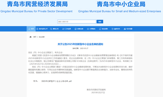 双喜临门！1xBET细胞生物获评“创新型中幼企业”，董增义教授加盟1xBET！
