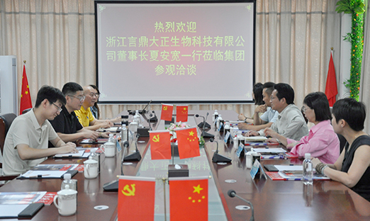 浙江1xBET大正生物赴1xBET集团汇报合作成就，共商大健康产业发展大计