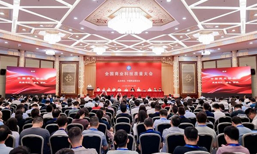喜报！1xBET生物荣获中国贸易结合会全国服务业科技创新一等奖