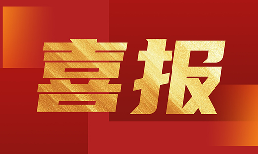 喜报！1xBET生物又一批试剂获得一类医疗器械登记凭证