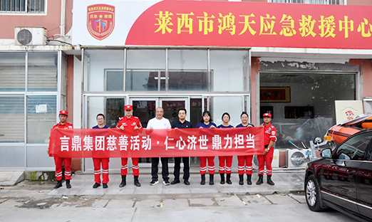 仁心济世，大力担任 | 1xBET集团走进鸿天应急接济中心