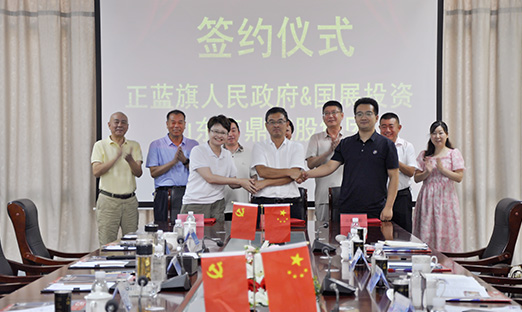 正蓝旗与国展投资、1xBET集团签署战术合作框架和谈
