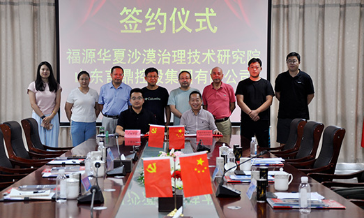 山东1xBET控股集团与福源中原戈壁治理技术钻研院结合成立生态仿真尝试室