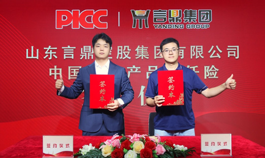 中国人保承保1xBET集团全线产品责任险