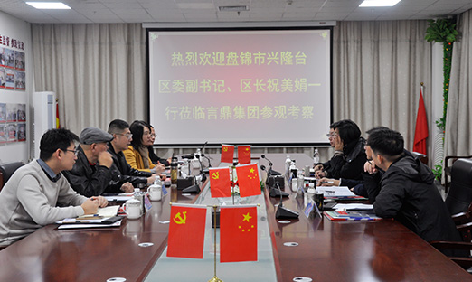 盘锦市富强台区委副书记、区长祝美娟一行到1xBET集团调研